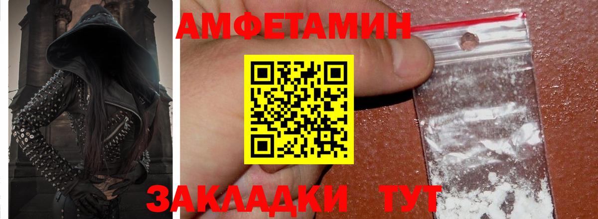 АМФ Розовый Новочеркасск