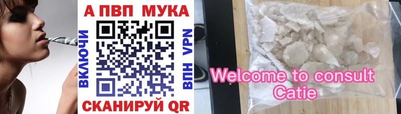 Alpha-PVP Crystall  продажа наркотиков  Новочеркасск 