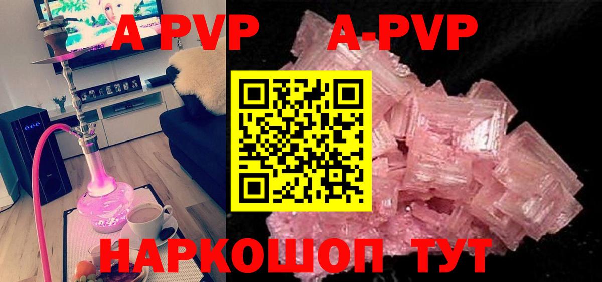 купить   Альфа ПВП  Новочеркасск  Вход с VPN  A PVP СК  Alpha PVP Crystall  Alpha PVP СК КРИС 