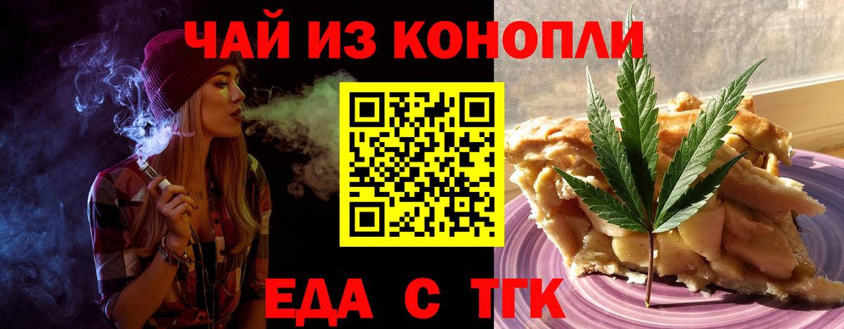 Canna-Cookies марихуана  Вход с VPN  Новочеркасск 