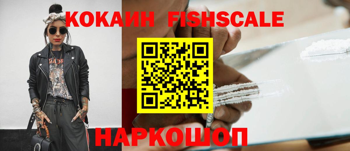 COCAIN 99% Новочеркасск