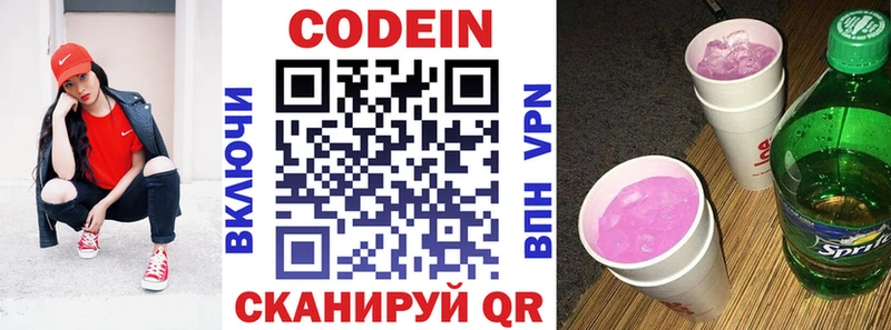 Кодеиновый сироп Lean Purple Drank  darknet официальный сайт  Новочеркасск  гидра ТОР 