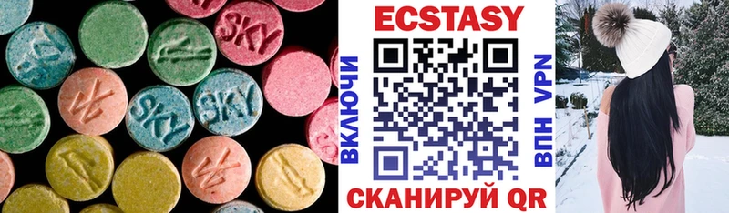 Ecstasy 280мг  Новочеркасск 