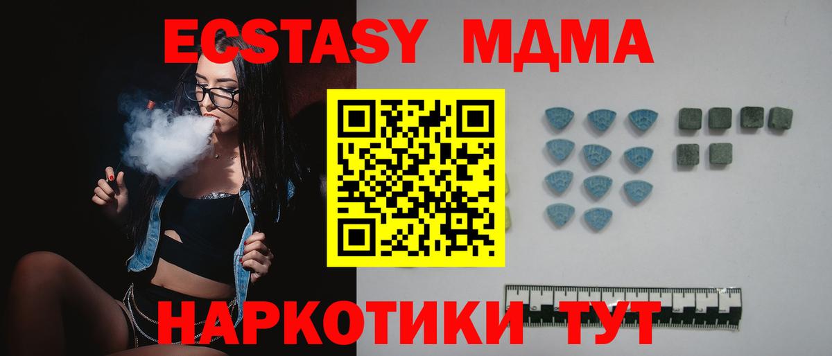 ЭКСТАЗИ бентли  Вход с VPN  ЭКСТАЗИ 99%  Ecstasy  Новочеркасск 
