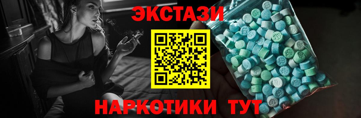 Экстази 99% Новочеркасск