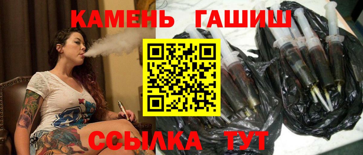 Новочеркасск  Гашиш Изолятор  Гашиш Ice-O-Lator  Вход с VPN 