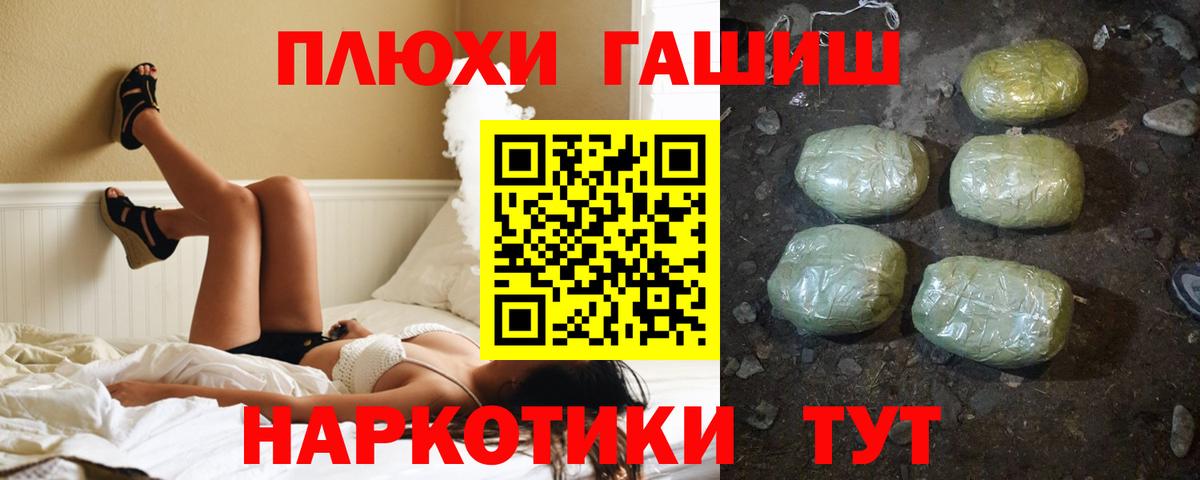 ГАШИШ hashish Новочеркасск