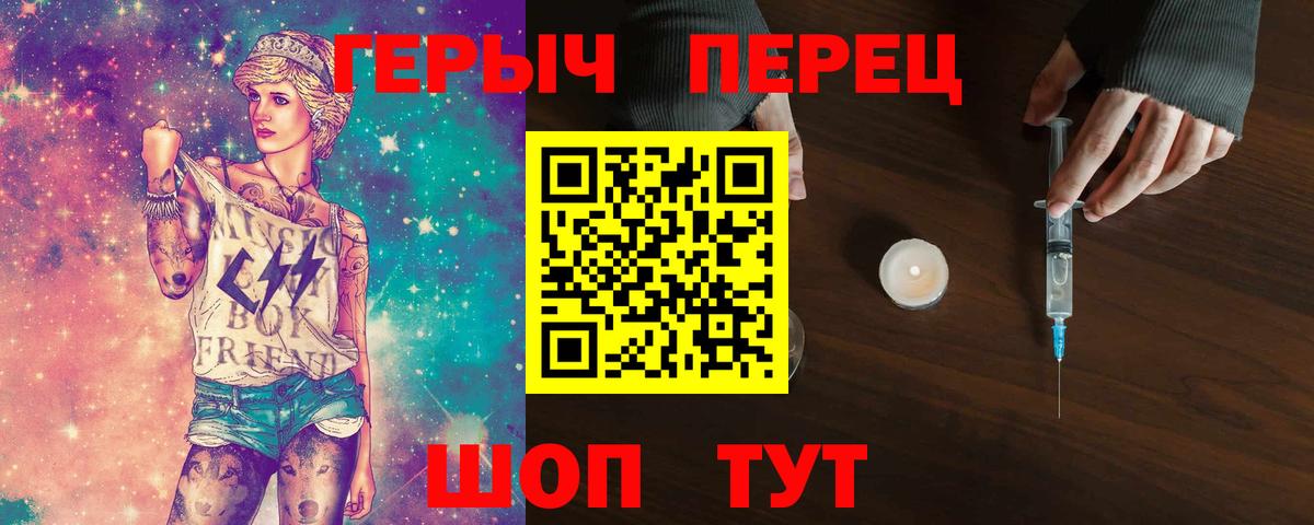 Новочеркасск  Героин хмурый  Вход с VPN 