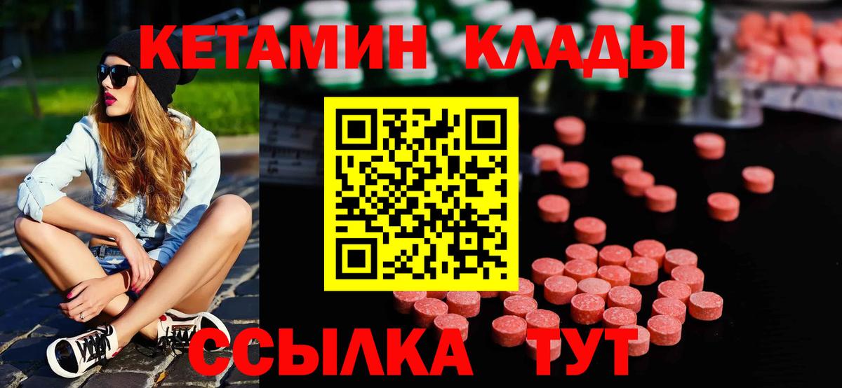Кетамин ketamine  Вход с VPN  Кетамин ketamine  Новочеркасск 