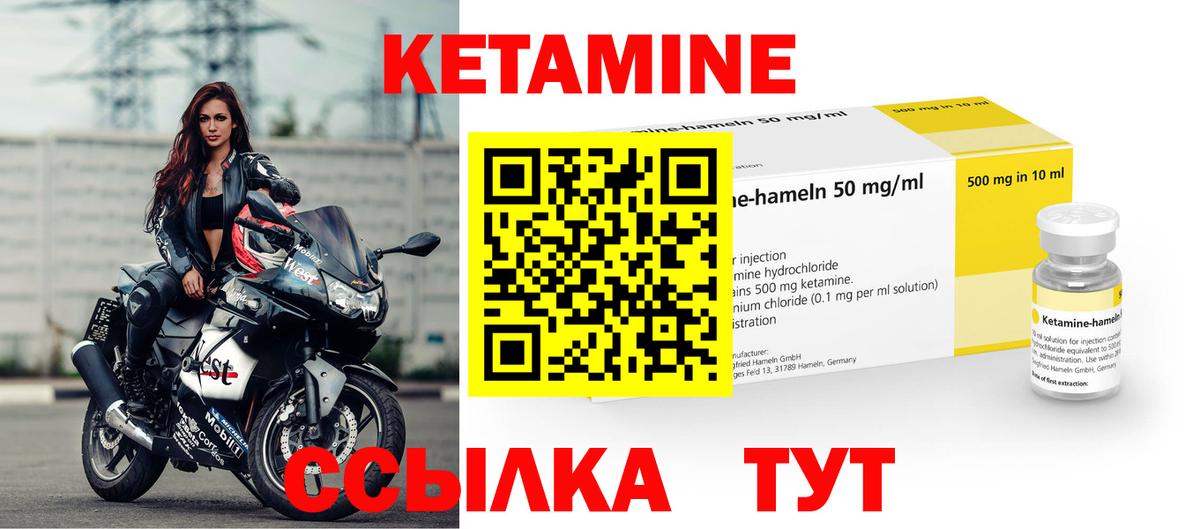 КЕТАМИН ketamine Новочеркасск