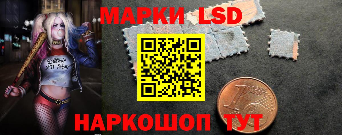 Лсд 25 экстази ecstasy  LSD-25 экстази  Новочеркасск  LSD-25 экстази кислота  Вход с VPN 