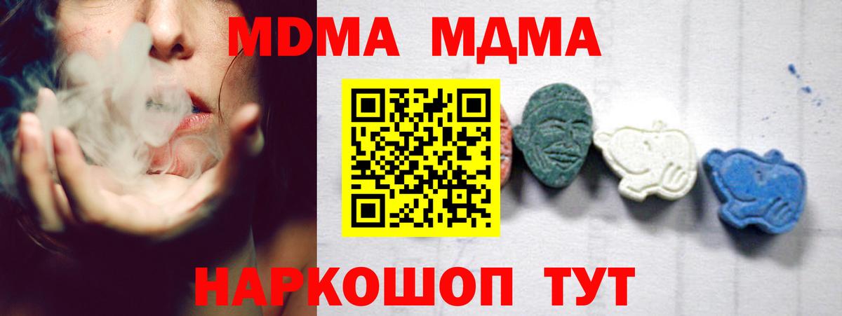 MDMA Molly  MDMA  Новочеркасск  Вход с VPN 