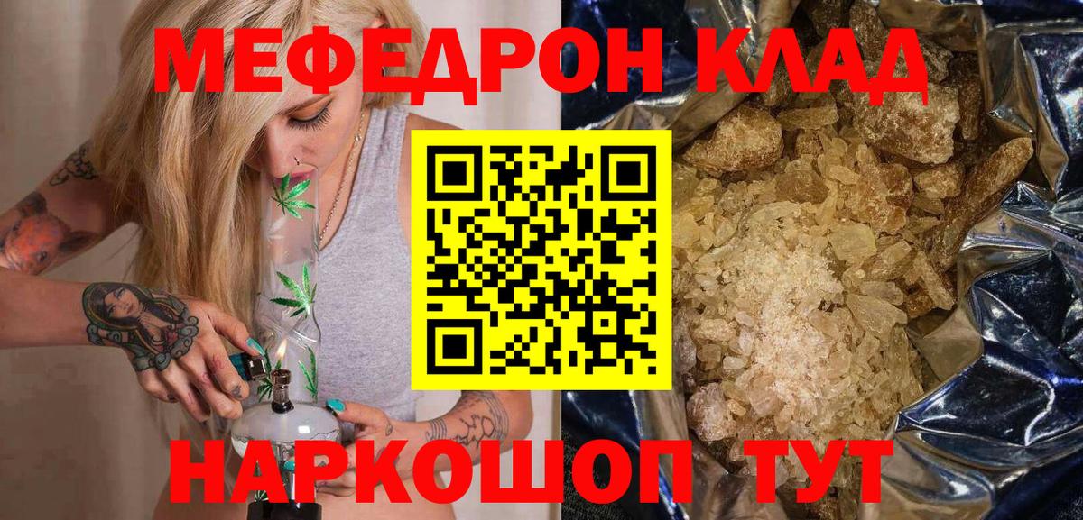 МЕФ  Новочеркасск