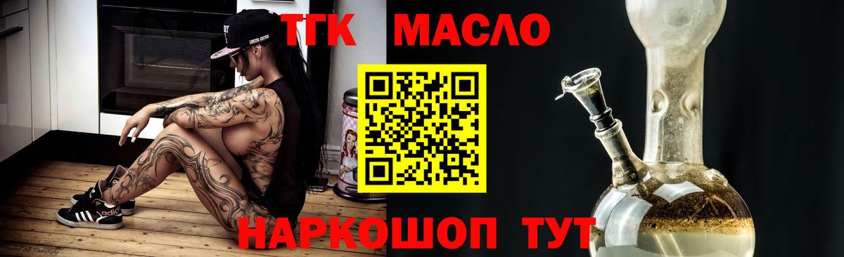 Новочеркасск  Дистиллят ТГК Wax  mega   Вход с VPN 